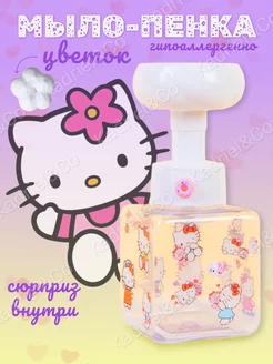 Жидкое мыло пенка для рук Hello Kitty