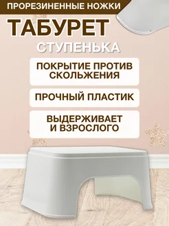 Подставка для ног детская ступенька