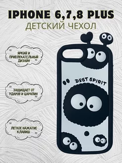 Детский мультяшный чехол на Iphone 6, 7, 8 Plus пыль