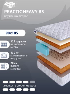 Матрас ортопедический PRACTIC HEAVY BS пружинный 90x185