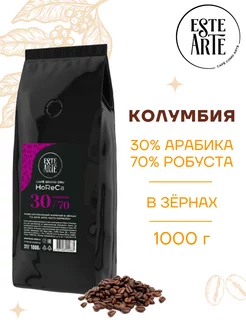 Колумбийский кофе в зернах "30 70 ESPRESSO", 1кг