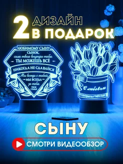 Подарок сыну