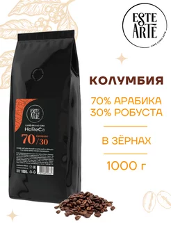 Колумбийский кофе в зернах "70 30 ESPRESSO", 1кг