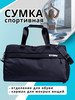 Сумка спортивная для фитнеса дорожная бренд Comfort продавец Продавец № 1181068