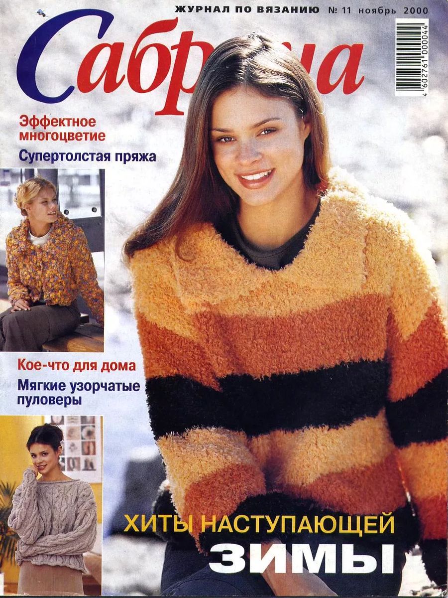 журнал свеча 1998 фото