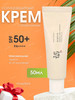 Солнцезащитный крем для лица SPF50+ PA++++ корейский бренд Beauty of Joseon продавец Продавец № 1352408