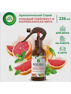 Ароматизатор Botanica Розовый грейпфрут и мята