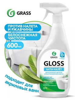 Чистящее средство для ванн и сантехники Gloss 600мл