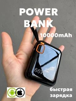 Повербанк 10000 внешний аккумулятор Power bank