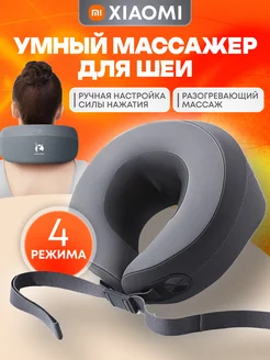 Массажер для шеи Cervical Massager