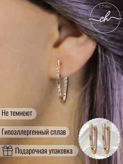 Серьги галочки золотистые с камнями