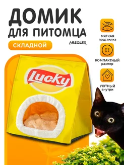 Домик для кошки мягкий большой дом для кота