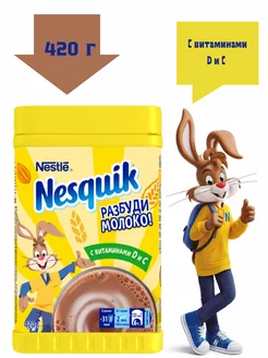 Какао порошок растворимый напиток Nesquik 420 г (Турция)