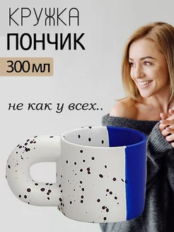 Кружка керамическая для кофе, для чая, 300 мл