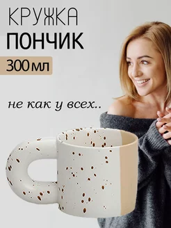 Кружка керамическая для кофе, для чая, 300 мл