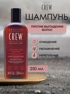 ANTI-HAIR LOSS Шампунь против выпадения волос 250 мл