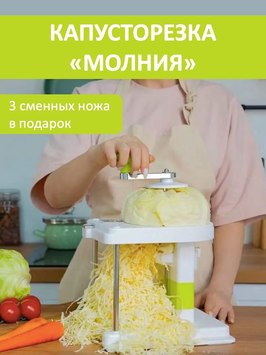 Капусторезка отзывы