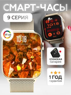 Смарт часы 9 smart watch умный фитнес браслет