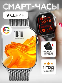 Смарт часы 9 smart watch умный фитнес браслет