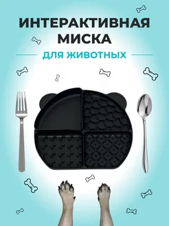 Миска для медленного кормления, поедания Лизалка коврик