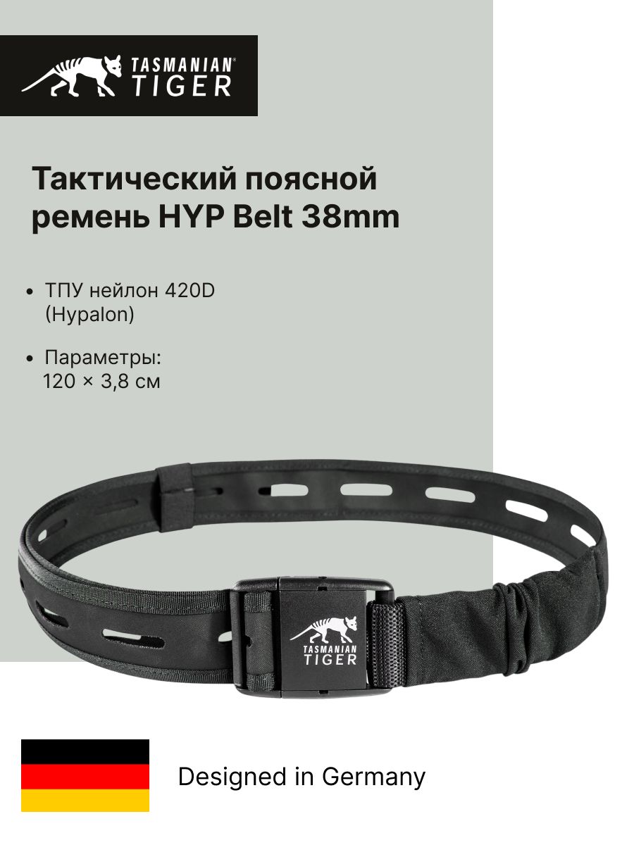 Тасмания какой пояс. Ремень Tasmanian Tiger tac Belt. Ремень тактический 40 мм. Ремень Rus Defense. Ремень 38 американский.