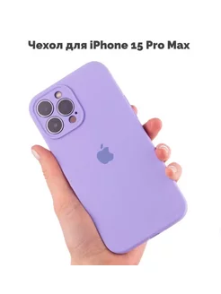 Силиконовый чехол на Айфон 15 Про Макс iPhone 15 Pro Max