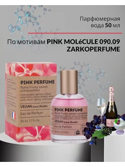 VEGAN Love Studio PINK PERFUME 50 мл