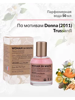 VEGAN Love Studio WOMAN IN WHITE 50 мл