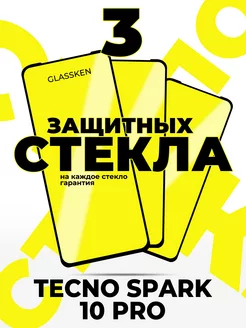 Защитное стекло на Tecno Spark 10 Pro