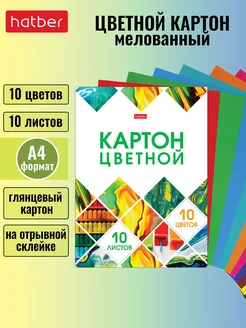 Картон цветной А4 10л. 10 цветов