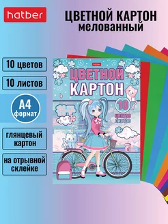 Картон цветной А4 10л. 10 цветов