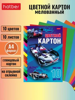 Картон цветной А4 10л. 10 цветов