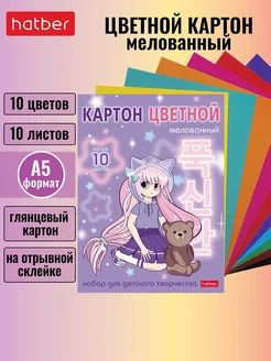 Картон цветной мелованный 19,5x14 см. 10л. 10 цветов