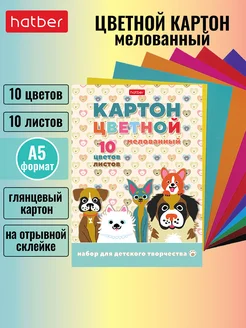 Картон цветной мелованный 19,5x14 см. 10л. 10 цветов