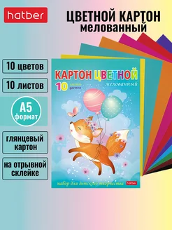 Картон цветной мелованный 19,5x14 см. 10л. 10 цветов