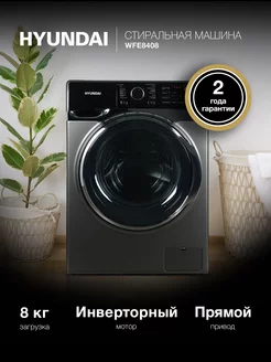 Стиральная машина WFE8408 Dark Gray кл. A+++ фронт