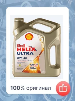 Моторное масло Helix Ultra 0W-40 SP, 4л