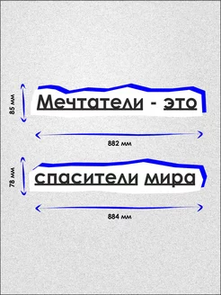 Декоративная фраза - панно на стену в гостиную