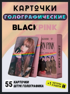 Карточки blackpink Born pink карты голографические лазерные