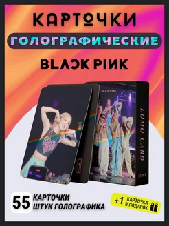 Карточки blackpink Born pink карты голографические лазерные