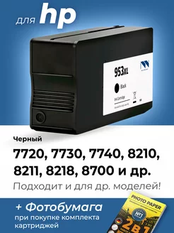 Картридж к HP 7740, 7720, 8210, 8730, 7730, 8710 (953XL)