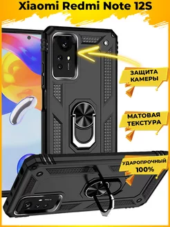 Arma чехол с кольцом для Xiaomi Redmi Note 12S