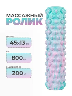 Валик для спины, массажный ролик, мфр