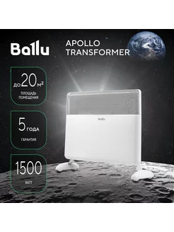 Конвектор Apollo Transformer BEC AT-1500 (корпус)