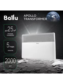 Конвектор Apollo Transformer BEC AT-2000 (корпус)