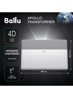 Конвектор Apollo Transformer BEC AT-2500 (корпус)