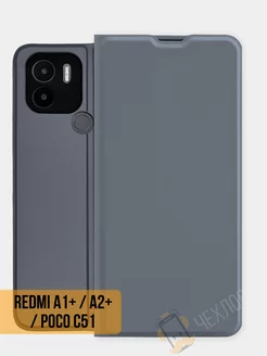 Чехол книжка на Xiaomi Redmi A1 Plus A2 Plus Poco C51