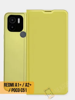 Чехол книжка на Xiaomi Redmi A1 Plus A2 Plus Poco C51