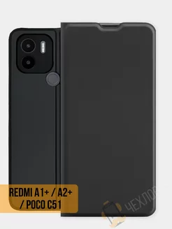 Чехол книжка на Xiaomi Redmi A1 Plus A2 Plus Poco C51