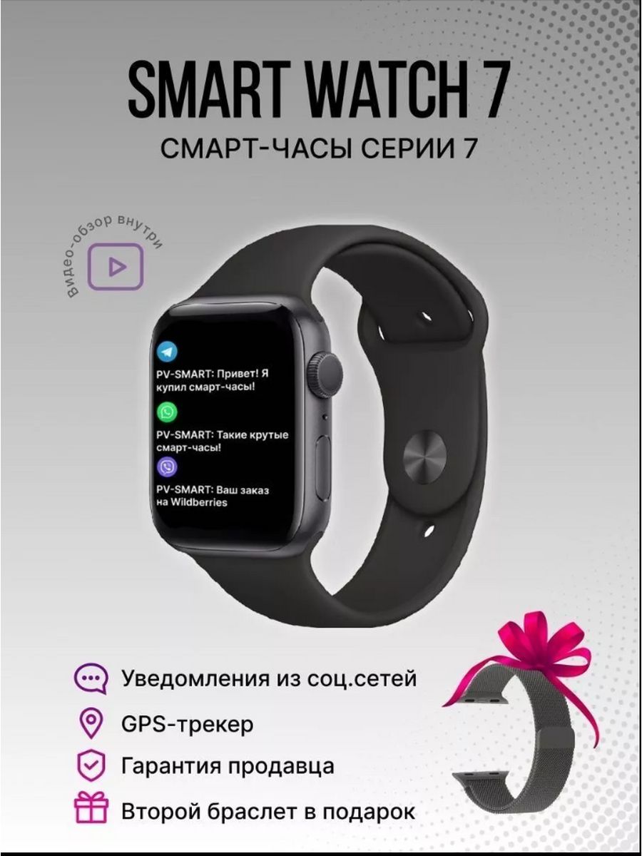 Smart watch x8 настроить. Смарт часы 7. M7 Pro Max Smart watch. Часы смарт вотч 7. Смарт часы x7 Pro.